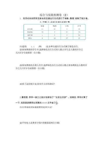 四年级数学上册10分钟练习小卡片-免费学习资料下载 - 开学吧