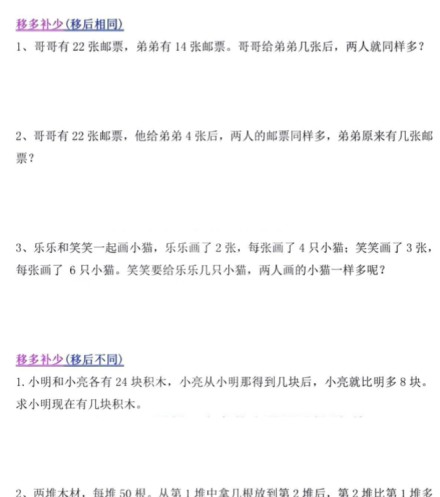 二年级上册数学常考重点思维题-免费学习资料下载 - 开学吧