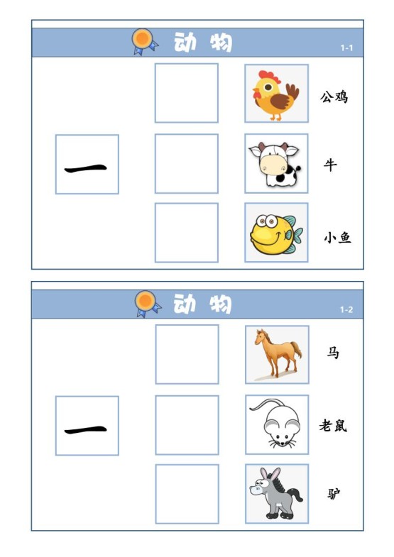 幼小衔接-量词学习-免费学习资料下载 - 开学吧