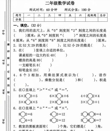 期中考试A卷-免费学习资料下载 - 开学吧