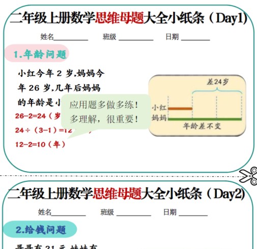 思维母题-免费学习资料下载 - 开学吧