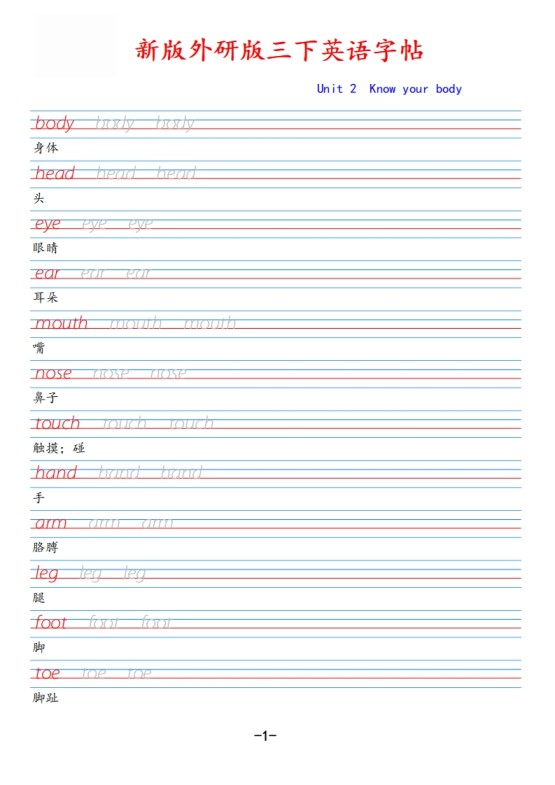 新外研版三下英语Unit2-免费学习资料下载 - 开学吧