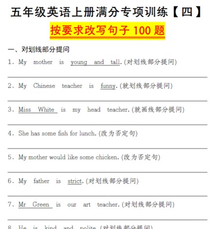 《五年级英语上册满分计划专线训练四——句型转换100题》人教PEP版-免费学习资料下载 - 开学吧
