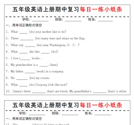《五年级英语上册期中复习每日一练小纸条》冀教版-免费学习资料下载 - 开学吧