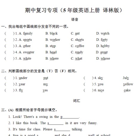 期中复习专项(5年级英语上册 译林版)-免费学习资料下载 - 开学吧