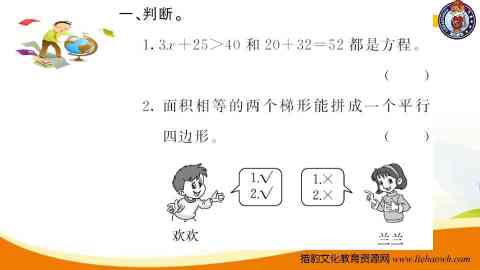 五年级上册语文期中调研试卷-免费学习资料下载 - 开学吧