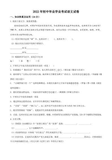 【34页完整版】四年级上册数学人教版-免费学习资料下载 - 开学吧