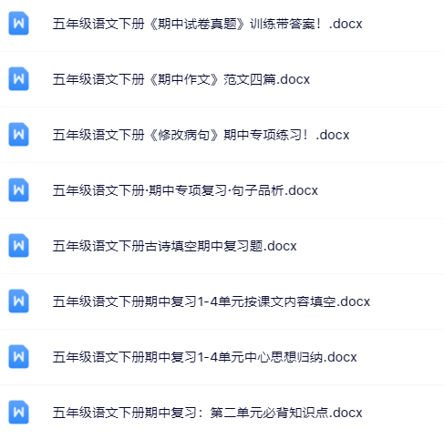 【12页完整版】小学语文阅读理解万能答题模板-免费学习资料下载 - 开学吧