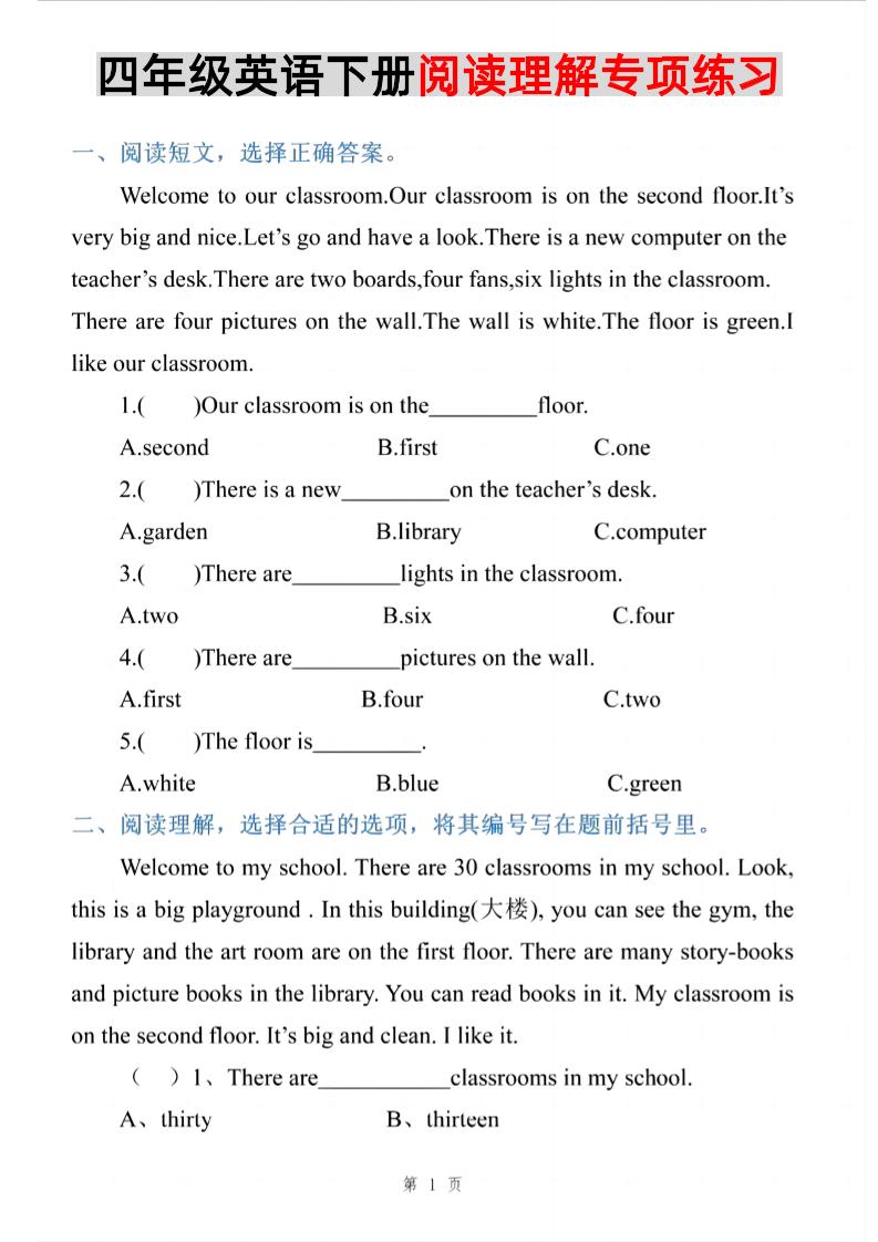 四年级下英语阅读理解专项练习《人教PEP版》-小初高学习资料下载_真题试卷 - 开学吧资料库