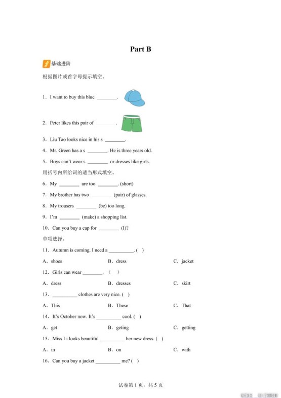 闽教版英语六年级上册Unit4PartB练习卷-免费学习资料下载 - 开学吧