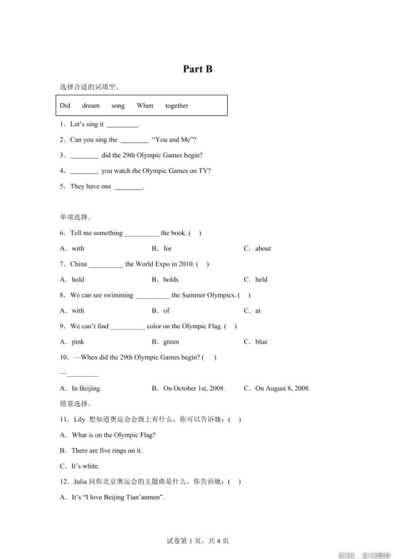 闽教版英语六年级上册Unit1PartB练习卷-免费学习资料下载 - 开学吧