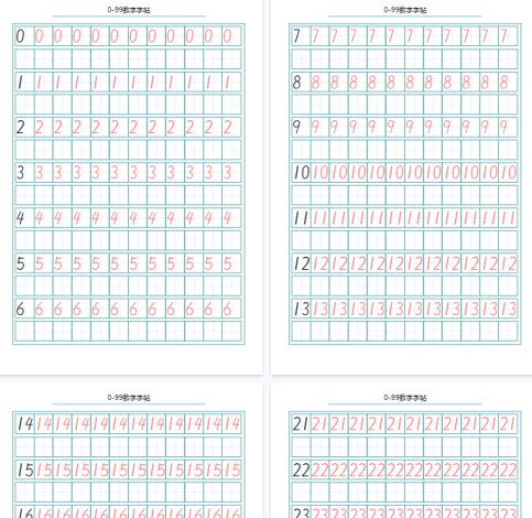 【15页完整版】幼小衔接(数学)字帖-0-99数字字帖-免费学习资料下载 - 开学吧