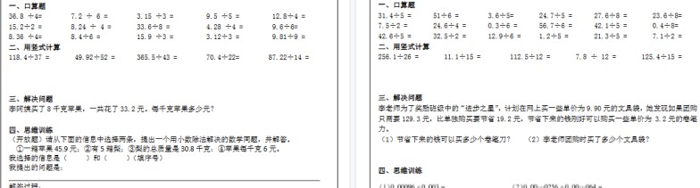 【62页完整版】北师大版数学五年级上册课内提升每日一练-免费学习资料下载 - 开学吧