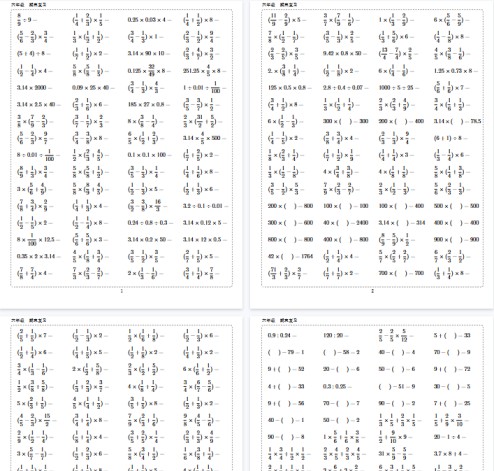 【121页完整版】六年级期末计算题-免费学习资料下载 - 开学吧