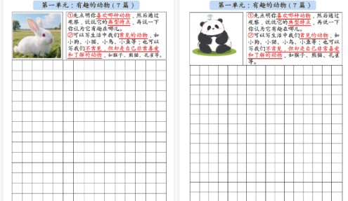【高清31页整理】二年级（上）语文1-8单元看图写话范文-空白-免费学习资料下载 - 开学吧