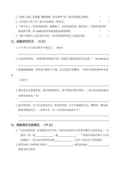 【高清16页整理】新一年级上册语文阅读理解专项训练30天-免费学习资料下载 - 开学吧