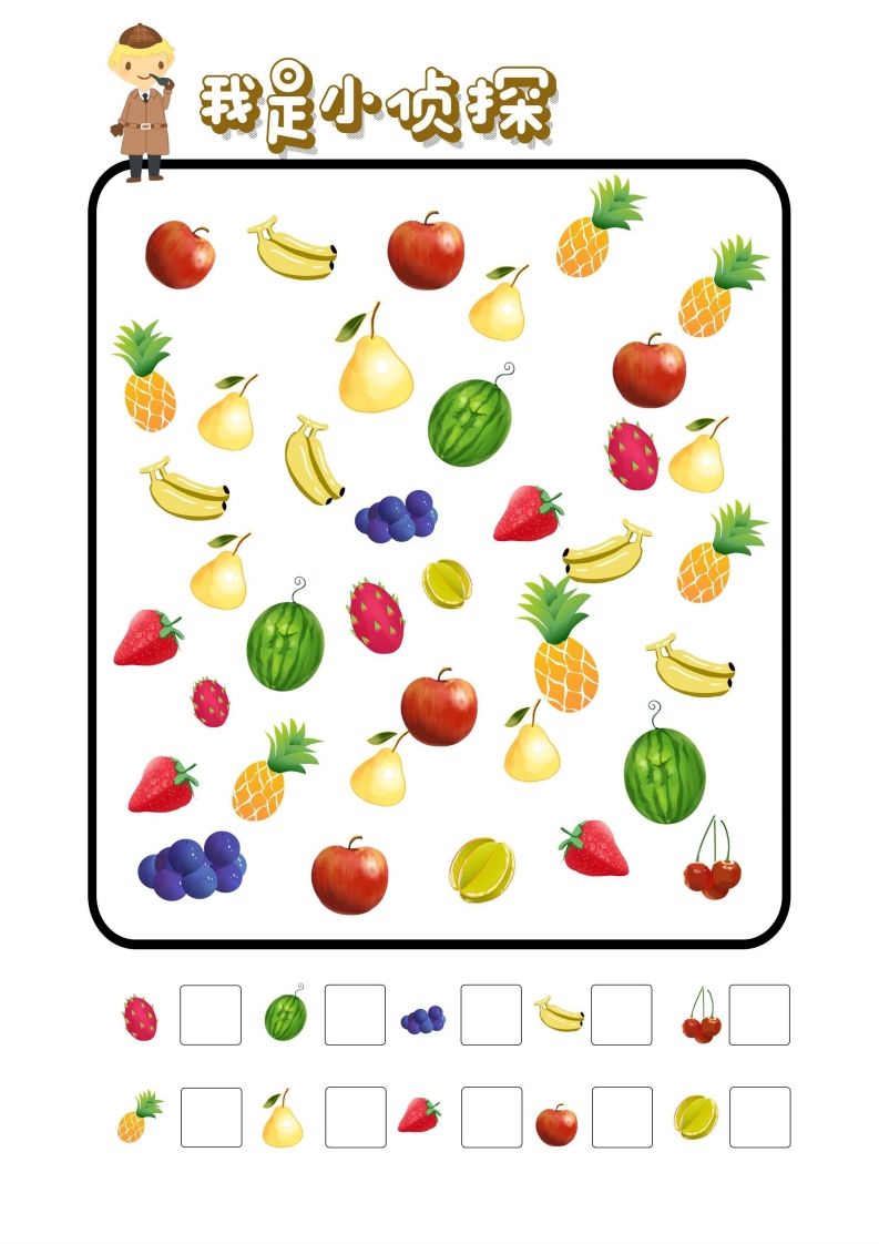 专注力训练-我是小侦探-小初高学习资料下载_真题试卷 - 开学吧资料库