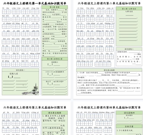 【高清16页整理】六上语文基础知识默写单（1-8单元）含答案-免费学习资料下载 - 开学吧