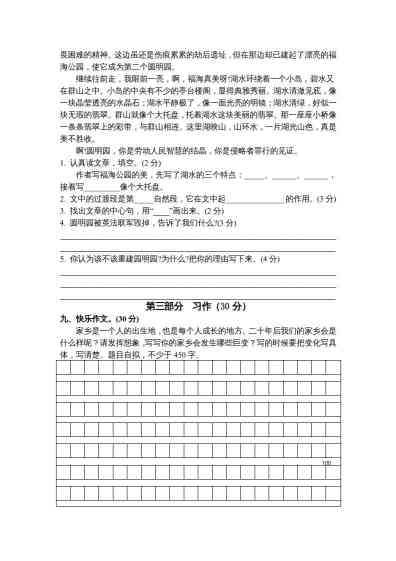 【高清17页整理】二年级上册数学课内计算每日一练-免费学习资料下载 - 开学吧
