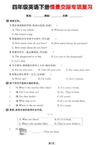 【高清12页整理】二年级(上)数学《有余数的除法》常考易错题-免费学习资料下载 - 开学吧