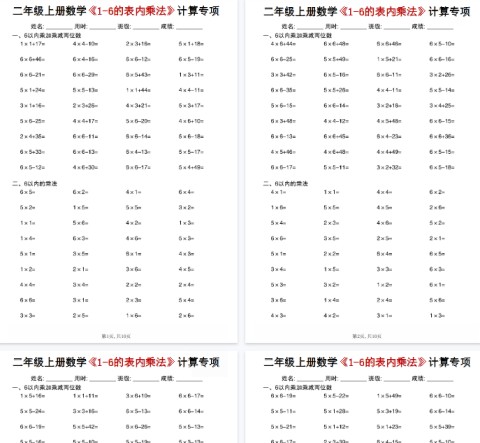 【高清10页整理】二年级（上）数学《1-6的表内乘法》计算专项-免费学习资料下载 - 开学吧
