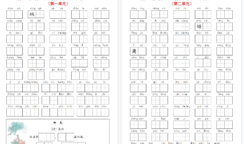 【高清13页整理】新三上语文1-8单元词语默写闯关（含答案）-免费学习资料下载 - 开学吧