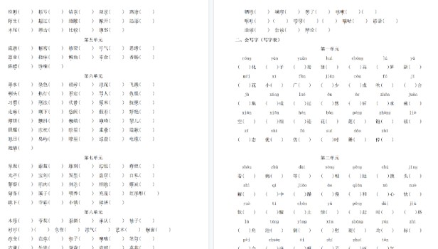 【42页高清完整版】三（下）语文期末基础知识分类总复习（练习）-免费学习资料下载 - 开学吧