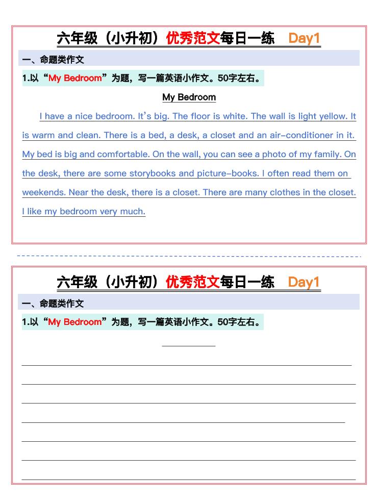 六年级（小升初）英语优秀范文每日一练15天-小初高学习资料下载_真题试卷 - 开学吧资料库