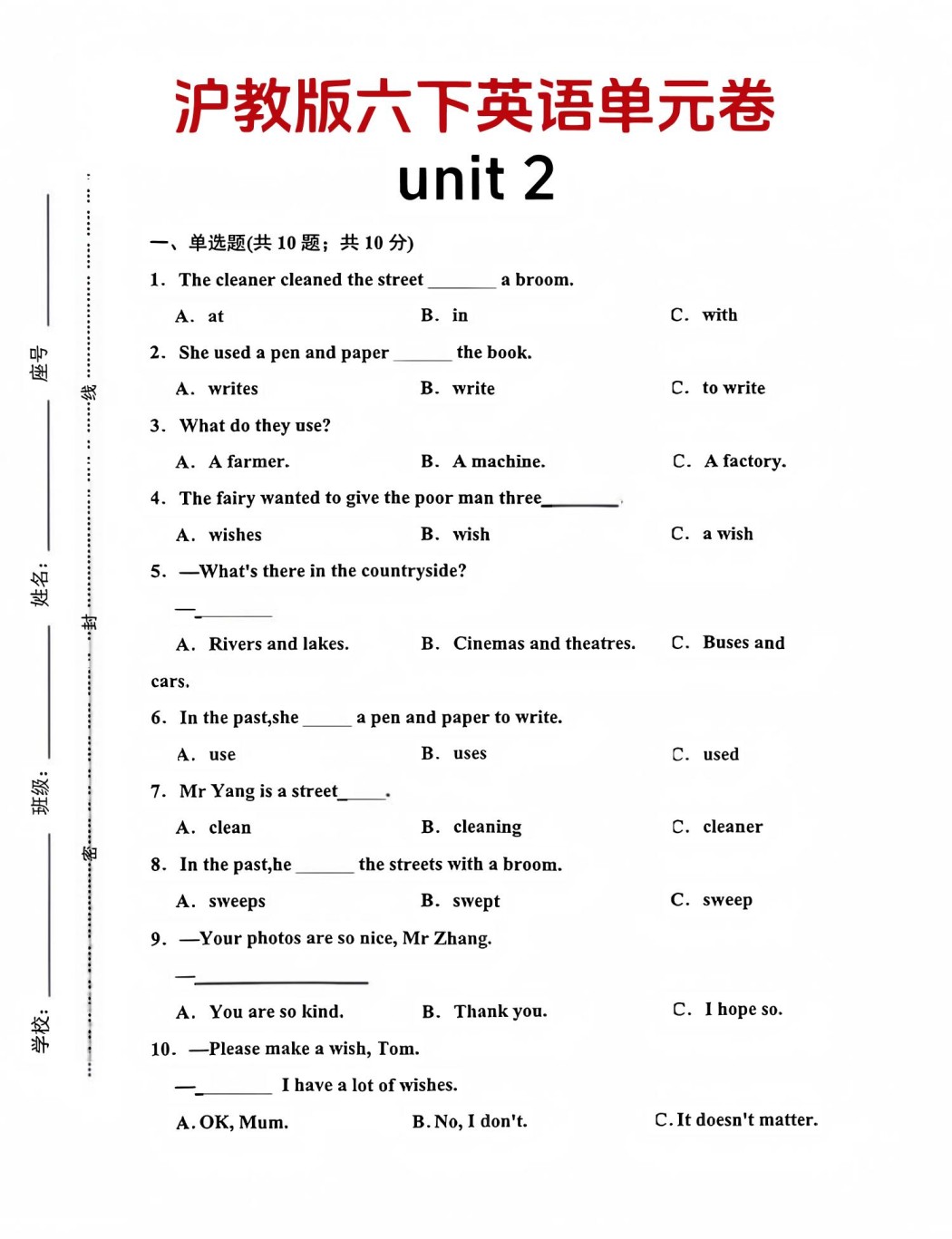 六年级下英语第二单元测试卷-1《沪教版》-免费学习资料下载 - 开学吧