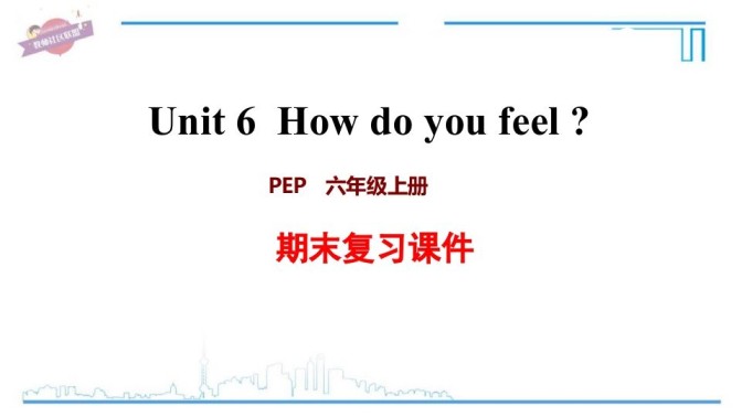 六年级英语上册Unit6复习课件（人教版PEP）-免费学习资料下载 - 开学吧