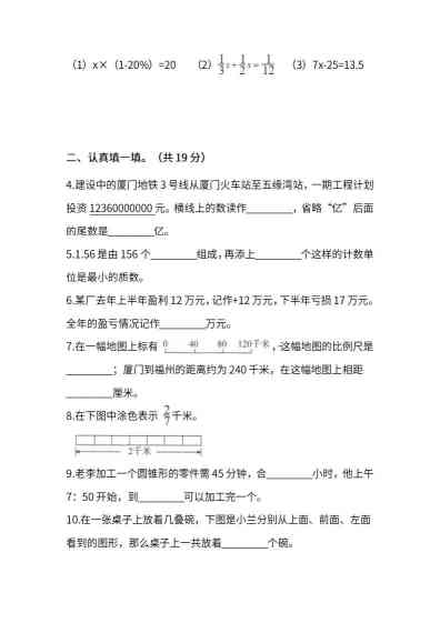 【6页高清完整版】【求角的度数专项练习】四上数学-免费学习资料下载 - 开学吧