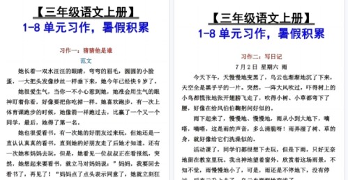 【8页高清完整版】三年级上册语文1-8单元写作范文-免费学习资料下载 - 开学吧