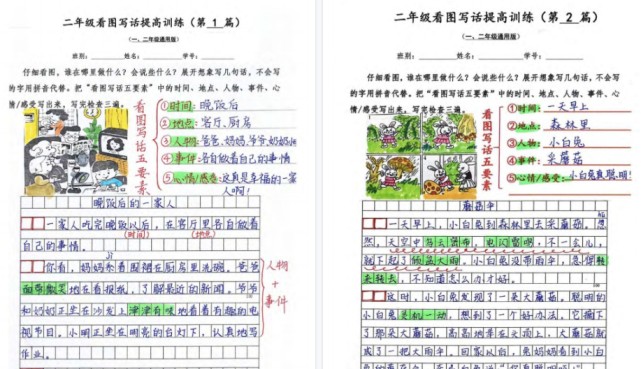 【60页高清完整版】二上语文【看图写话提高训练30篇（有答案）】-免费学习资料下载 - 开学吧