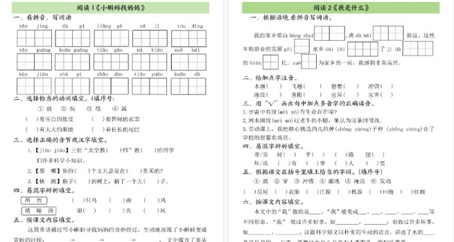 【35页高清完整版】二上语文1-8单元一课一练-免费学习资料下载 - 开学吧
