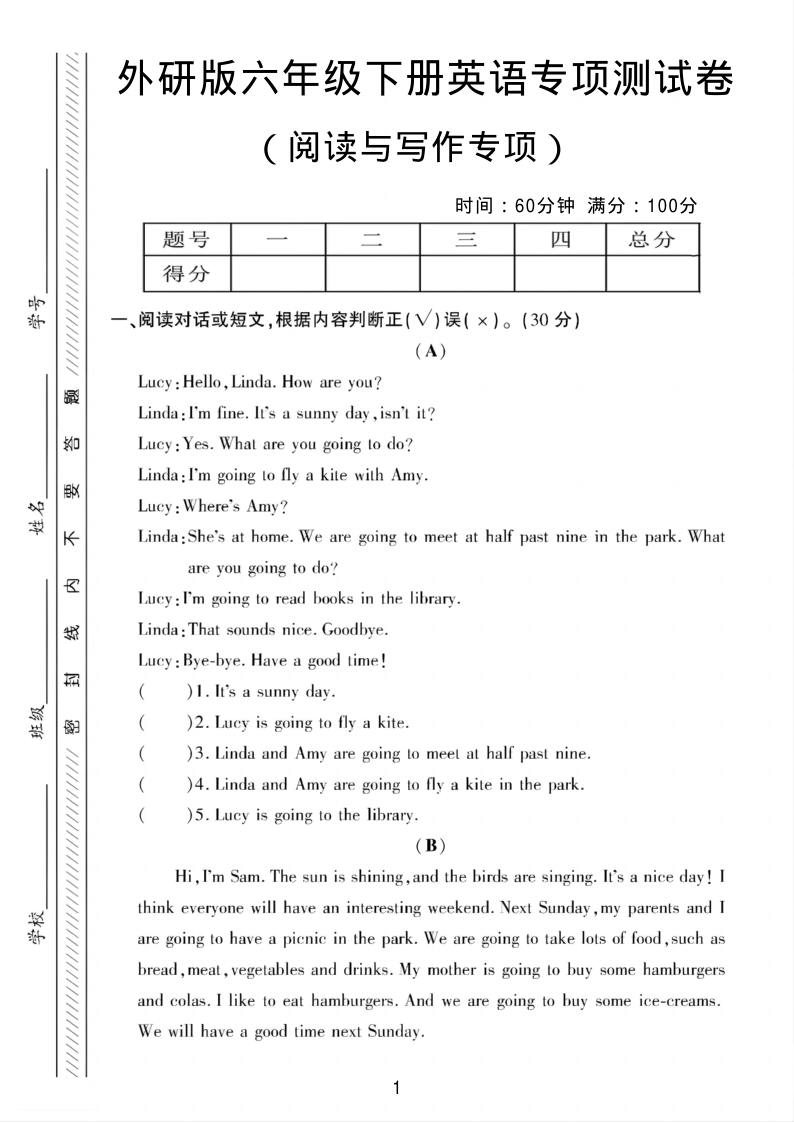六年级（下）英语阅读与写作专项测试外研版1-教学网