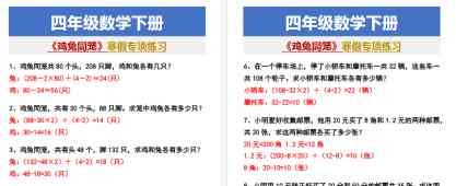 【7页高清完整版】四年级数学上册必背公式汇总-免费学习资料下载 - 开学吧