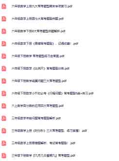 【11页高清完整版】四年级上册数学思维每日一练-免费学习资料下载 - 开学吧