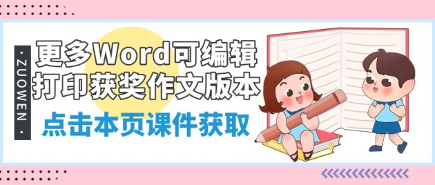 高中第二册-[第五单元]自由写作实践-《天净沙·秋思》扩写高中第二册作文（精选30篇）-免费学习资料下载 - 开学吧