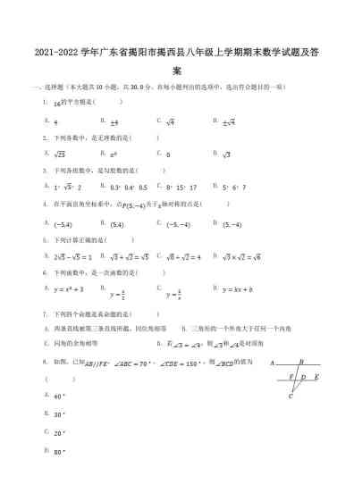 【16页高清完整版】四(上)数学(通用版)思维训练应用题大全-免费学习资料下载 - 开学吧