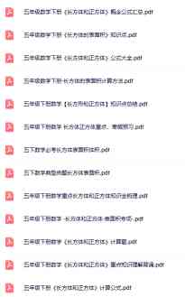 【14页高清完整版】四年级上册数学重点知识点归纳整理-免费学习资料下载 - 开学吧