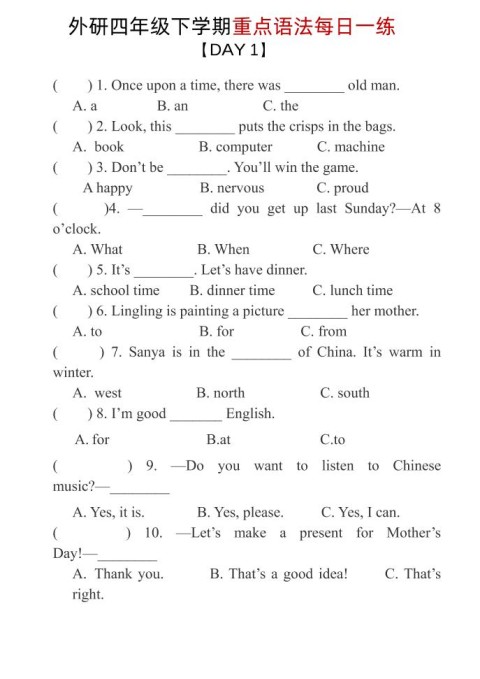 四年级下英语重点语法每日一练《外研版》-免费学习资料下载 - 开学吧