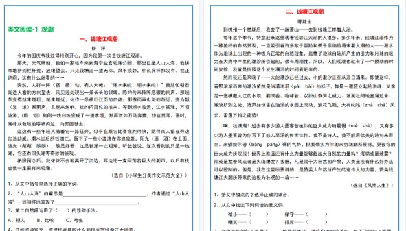 【60页高清完整版】四上｜语文 阅读理解小纸条一天一页（含答案）（部编版）-免费学习资料下载 - 开学吧