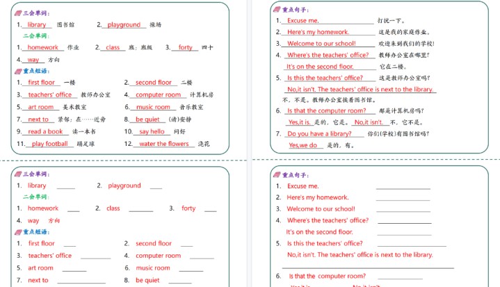 【12页高清完整版】四年级（下）英语Unit1-6晨读晚默—英翻中-免费学习资料下载 - 开学吧