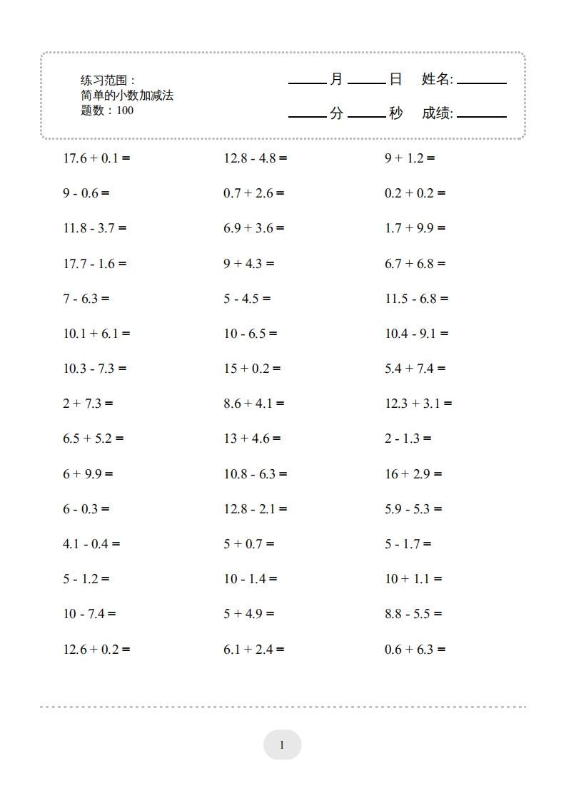 三年级数学下册口算题(简单的小数加减法)1000题(人教版)-小初高学习资料下载_真题试卷 - 开学吧资料库