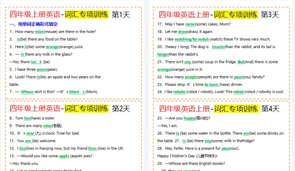 【12页高清完整版】四年级英语上册-词汇专项训练（空白+答案）-免费学习资料下载 - 开学吧