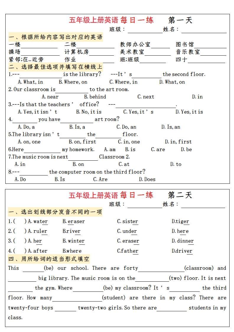 五年级上册英语每日一练-小初高学习资料下载_真题试卷 - 开学吧资料库