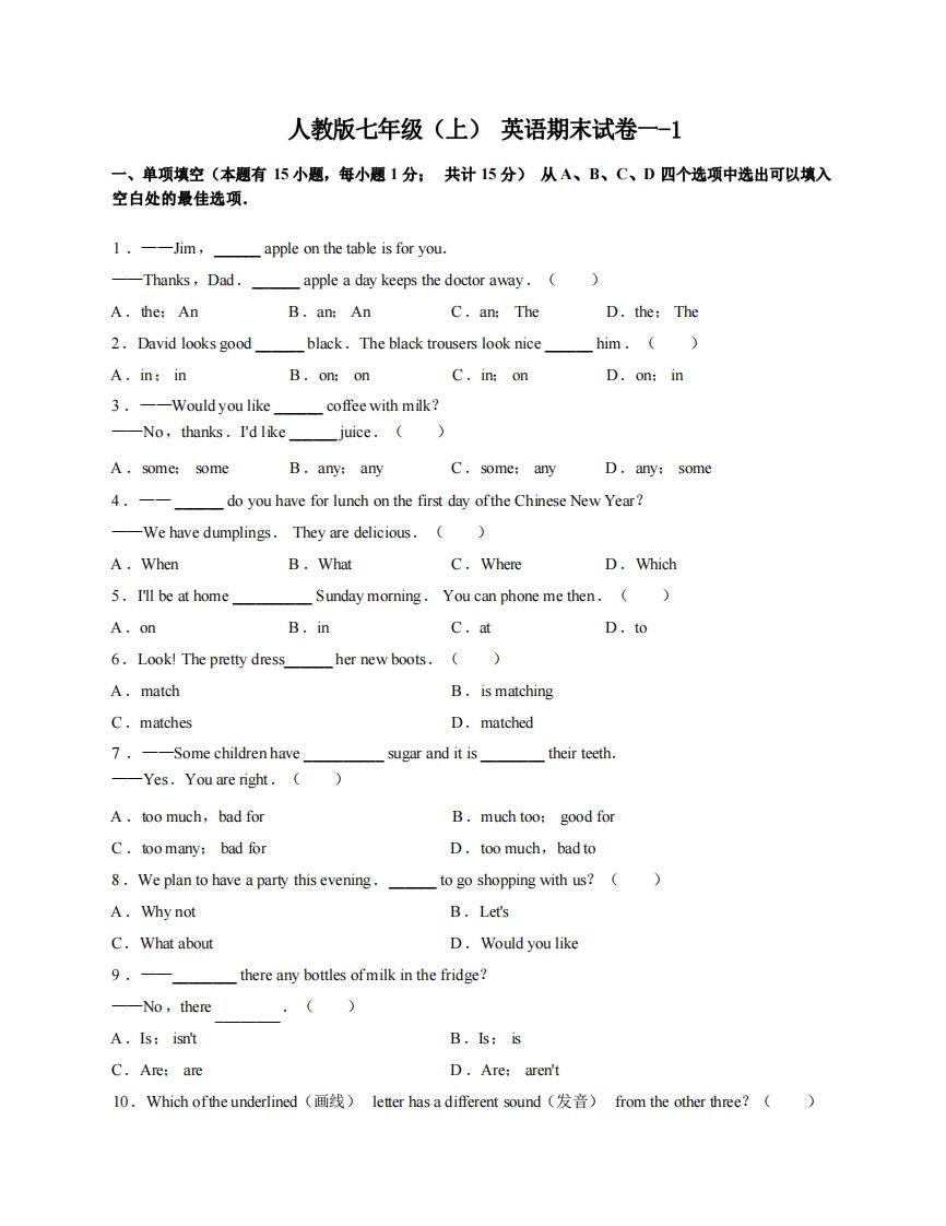 七年级(上)英语期末试卷1-1卷人教版-小初高学习资料下载_真题试卷 - 开学吧资料库