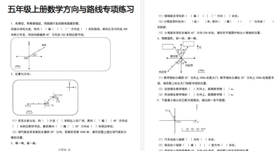 【6页高清完整版】五年级（上）数学方向与路线专项练习-免费学习资料下载 - 开学吧
