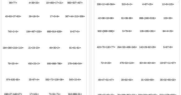 【15页高清完整版】【简便运算专项练习题】四上数学-免费学习资料下载 - 开学吧