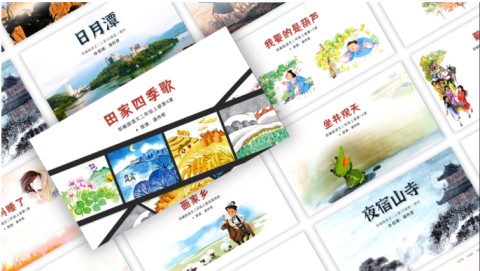 【全】二上语文高清课文插图最新免费【完整打包版】-免费学习资料下载 - 开学吧